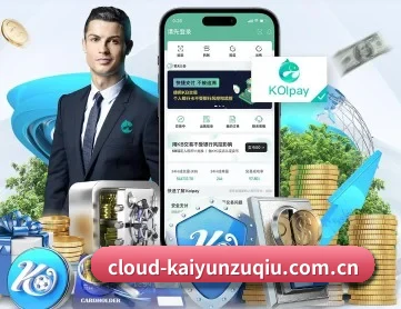 开云热门直播 APP 深度功能 | Kaiyun Sports