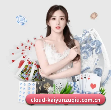 开云体育足球直播 APP 界面