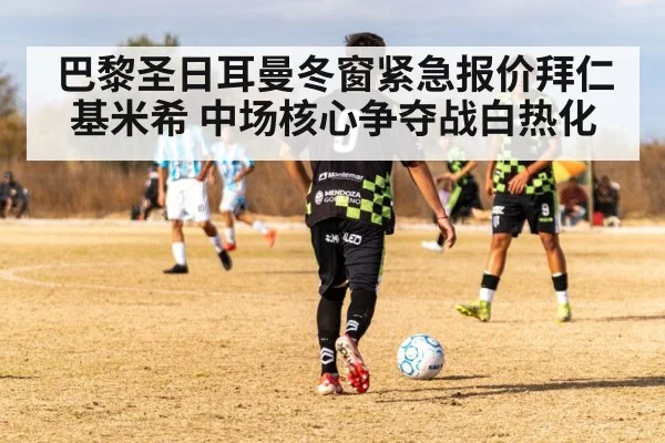 soccer midfielder